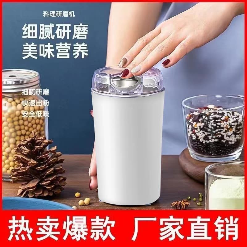 Electric coffee grinder, Chinese herbal medicine grinder, grain pulverizer