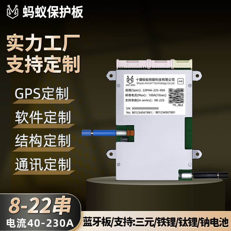 8-22 String Bms Protection Board Customization 24V48V72V Electric Four-Wheeler Rv Energy Storage Battery Protection Board Customization