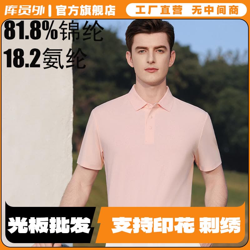 175g Golf Summer Outdoor Sports Series Custom 7A Antibacterial Moisture-Wicking Cooling Tech ML8903