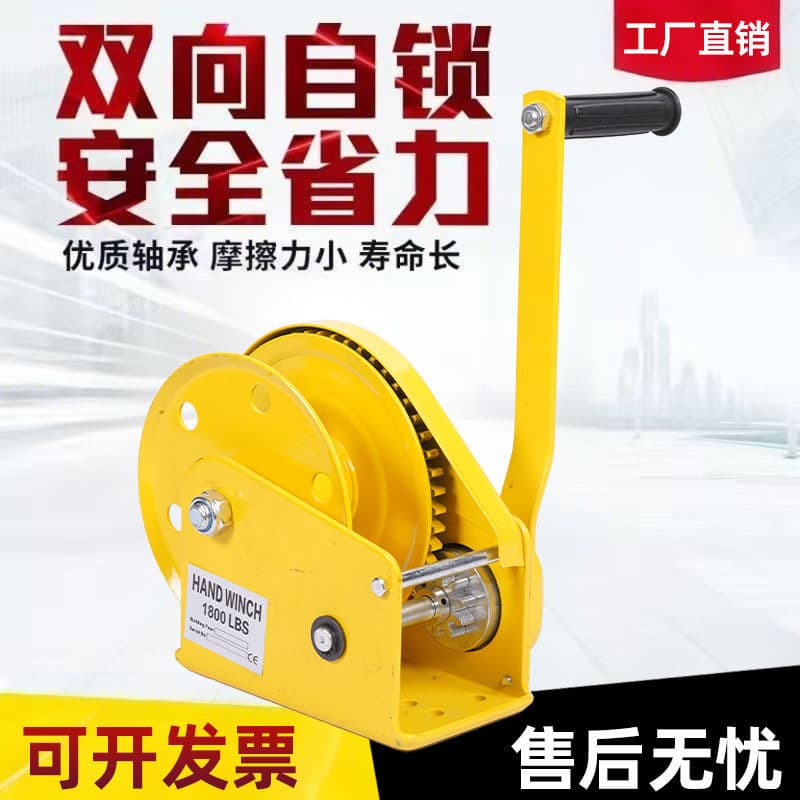 Hand Winch National Standard Bidirectional Self-Locking Small Household Traction Pulley Hoist Lifting Crane Manual Winch