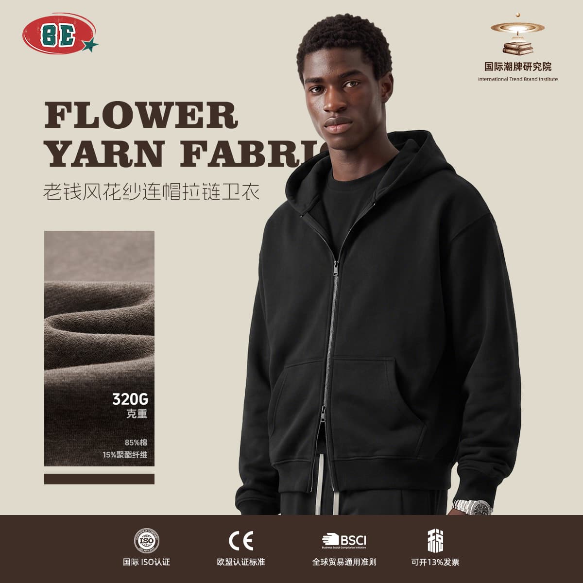 BE Men's Wear 2026 New Autumn and Winter American Retro Solid Color Zipper Cardigan Jacket Trendy Brand Loose Hooded Sweatshirt Men