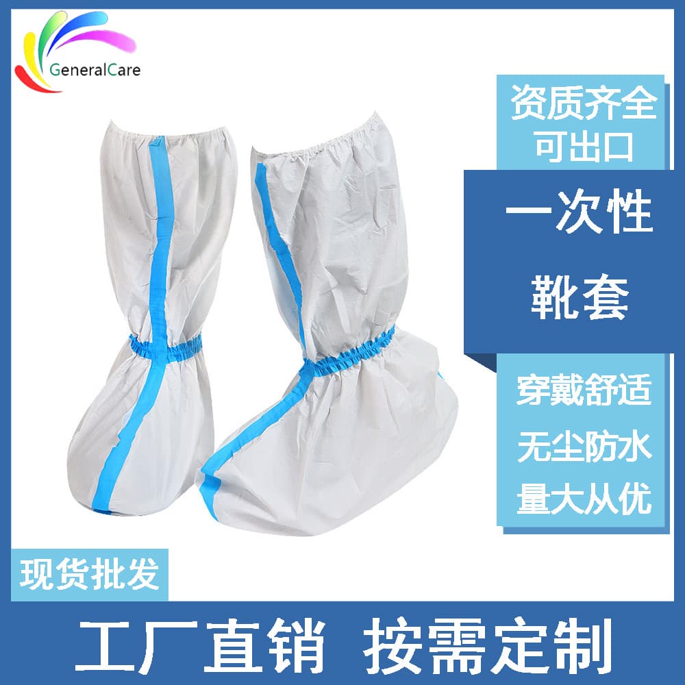 Disposable adhesive strip shoe covers non-woven machine-specific household universal isolation protective suit matching accessories boot covers