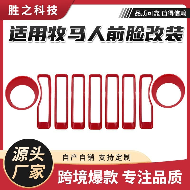 Car modification accessories suitable for 18-23JL Jeep Wrangler headlight circle mesh ring decoration kit