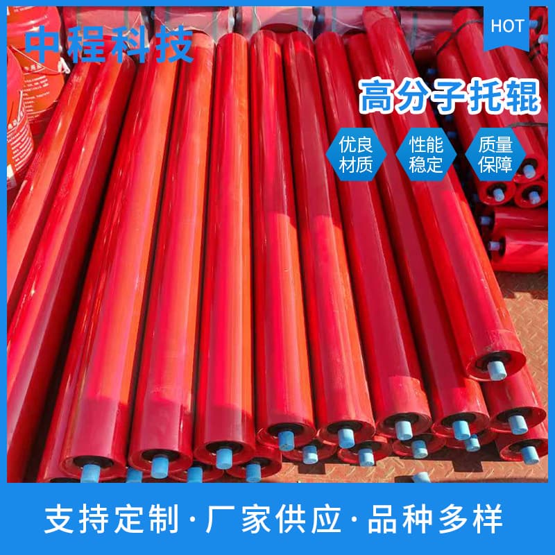 Spiral Roller Waterproof Dustproof Mining Polymer Roller Polyethylene Nylon Self-Aligning Friction Correction Spiral Roller