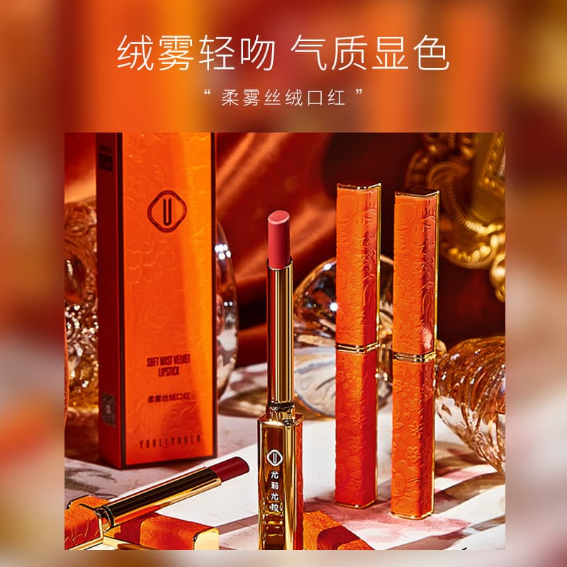 Orange Peel Slim Tube Lipstick Long-Lasting Waterproof Non-Stick Cup Moisturizing Lip Balm Velvet Matte Lip Glaze Brightening