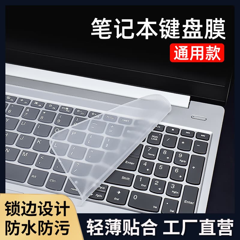 Laptop Silicone Keyboard Cover, Dustproof Transparent Mat, 12-inch 15-inch Universal Protective Sleeve Film