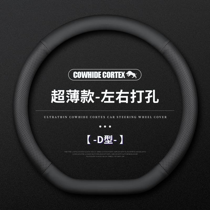 Dropshipping AliExpress TEMU Foreign Trade Car Steering Wheel Cover, Four-Season Universal Grip Cover, Anti-Slip D-Shape Sport Style for Men and Women