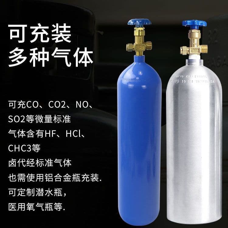 ✅ Carbon Dioxide Aluminum Cylinder, Steel Cylinder, Aquarium CO2 Small Cylinder, Ball Inflation Gas Tank 1L, 2L, 4L Portable