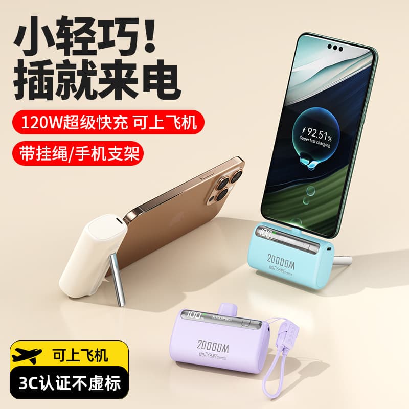 Cross-Border Hot Selling Mini Capsule Direct Plug Power Bank Fast Charging 10000mAh Portable Mobile Power Gift