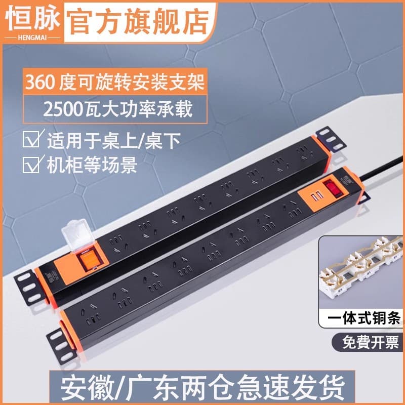 PDU Cabinet Outlet 8-Position Dedicated High-Power Power Strip for Data Center, Industrial Engineering Power Strip Wholesale