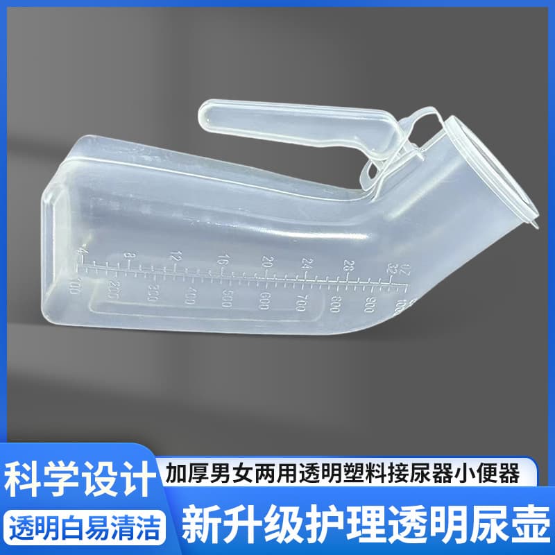 Transparent male and female urinal 1000ml