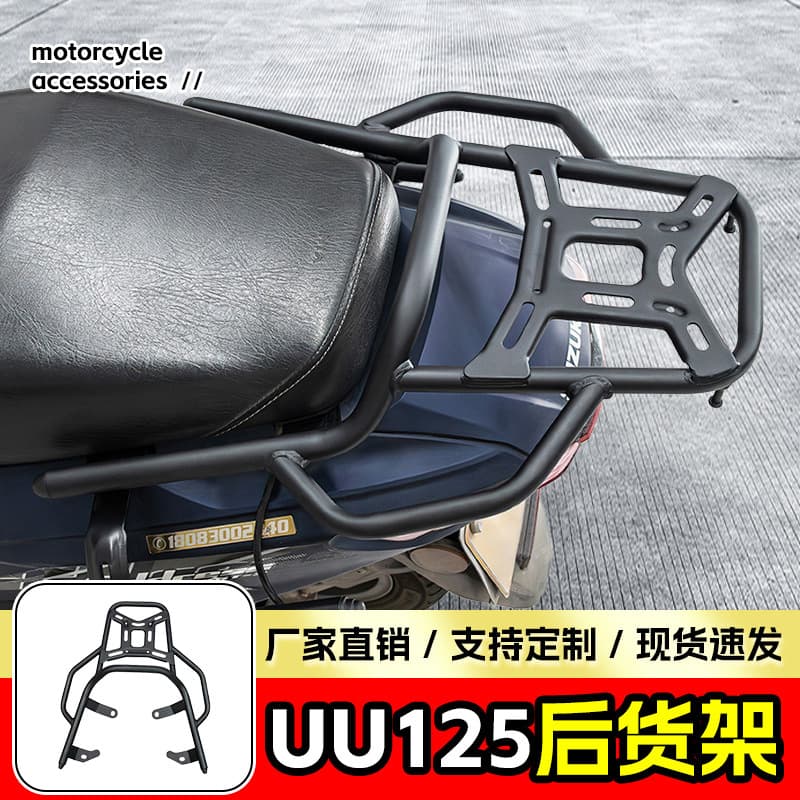 Suitable for Suzuki Uu125 Rear Rack, Uy Rear Storage Rack, Us Tail Wing, Tail Box Bracket, Trunk Rack Modification Parts