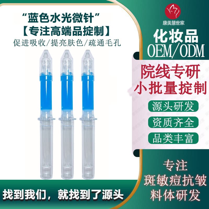 Blue Microcrystalline Diamond Gel Zaza Cream 8D Collagen Micro-needle Essence - Promotes absorption, professional salon formula for wholesale.