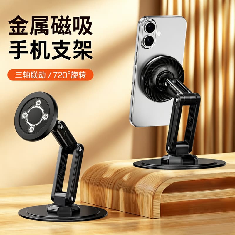 New Desktop Magnetic Phone Stand 360-Degree Rotating Foldable Metal Lazy Person TV Series Tablet Phone Support Stand