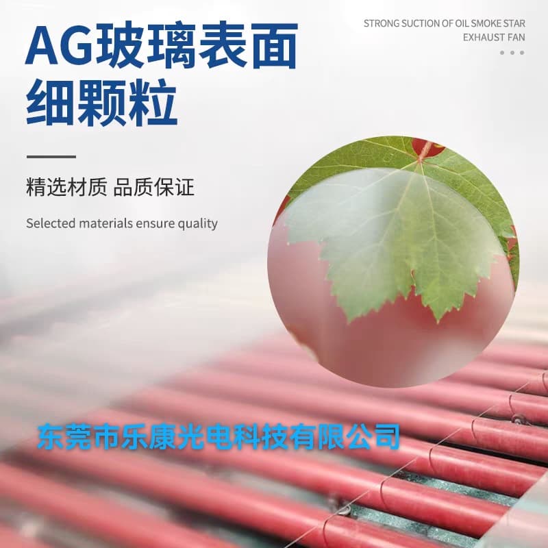 Supply AG Etched Anti-Glare Glass Cover Screen Protection Glass for Various Electronic Panels Silk Screen Tempered