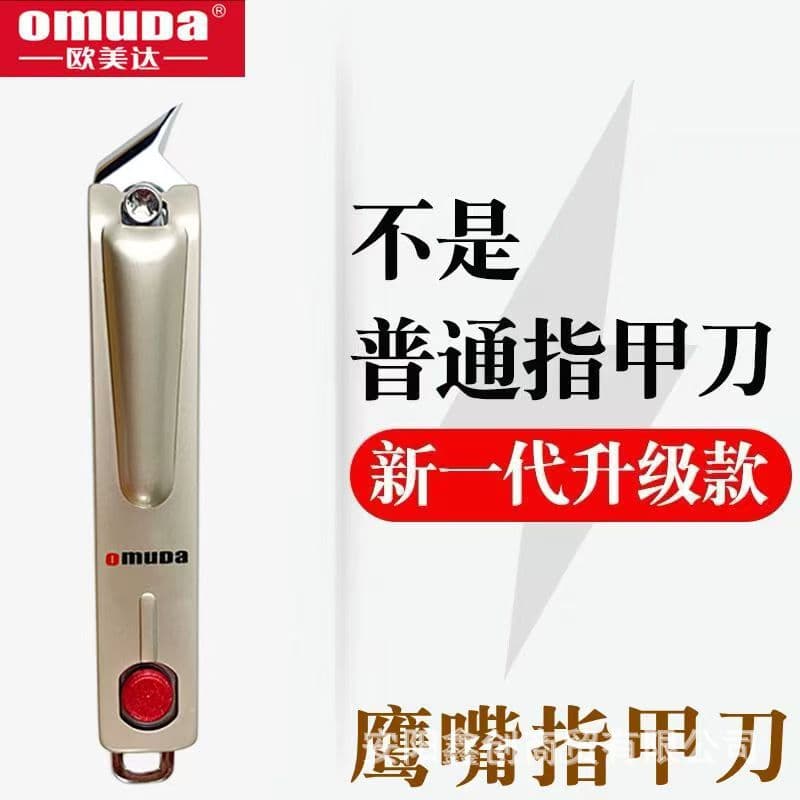 Omeda nail clipper large oblique suction card nail clipper A3070 carbon steel household manicure tool nail clipper