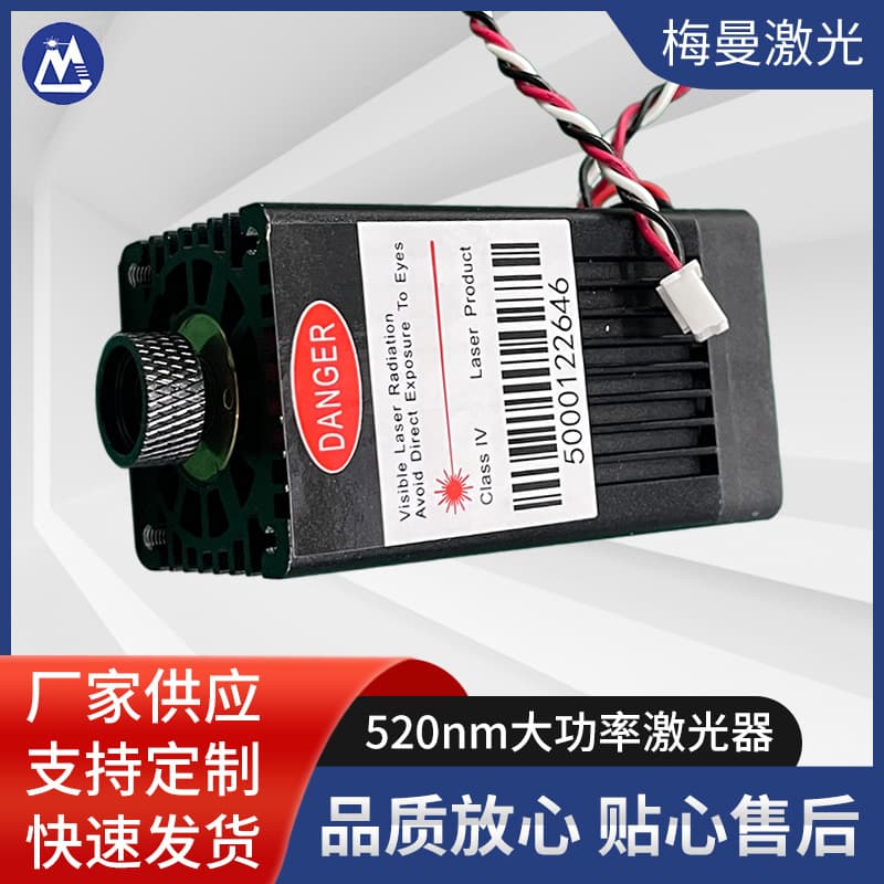 Outdoor Indication Positioning 520nm High-Power Laser Module 1W Laser Module PWM Control Switching Device