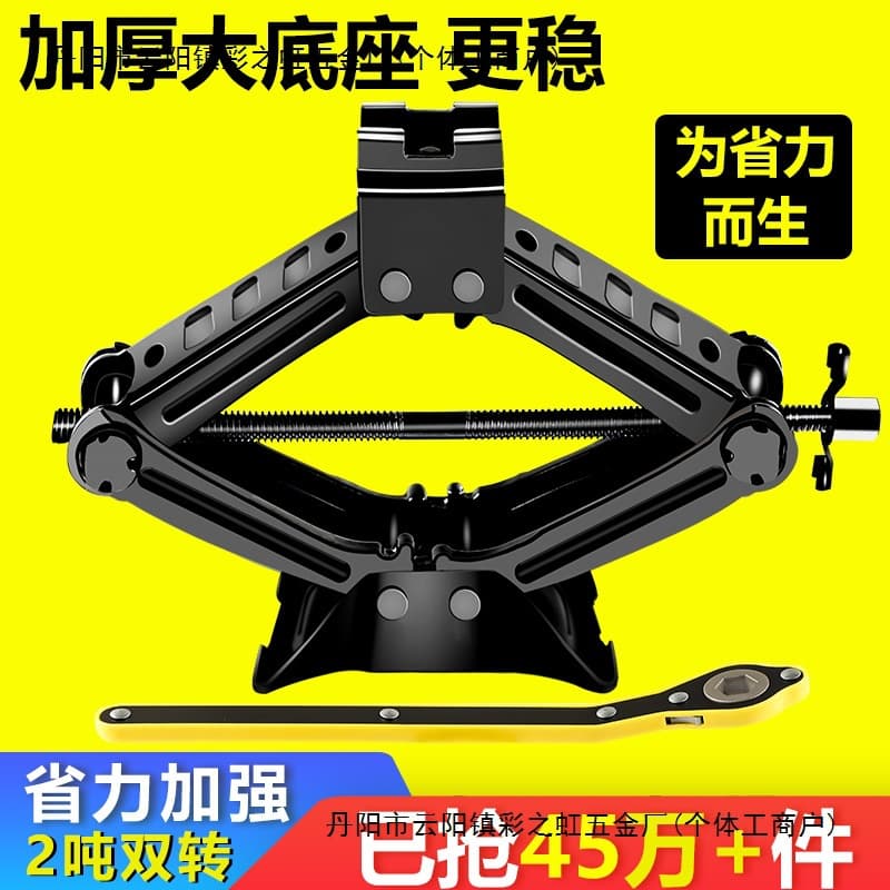 Onboard Manual Jack for Small Cars, Vertical or Horizontal Type for Tire Changing