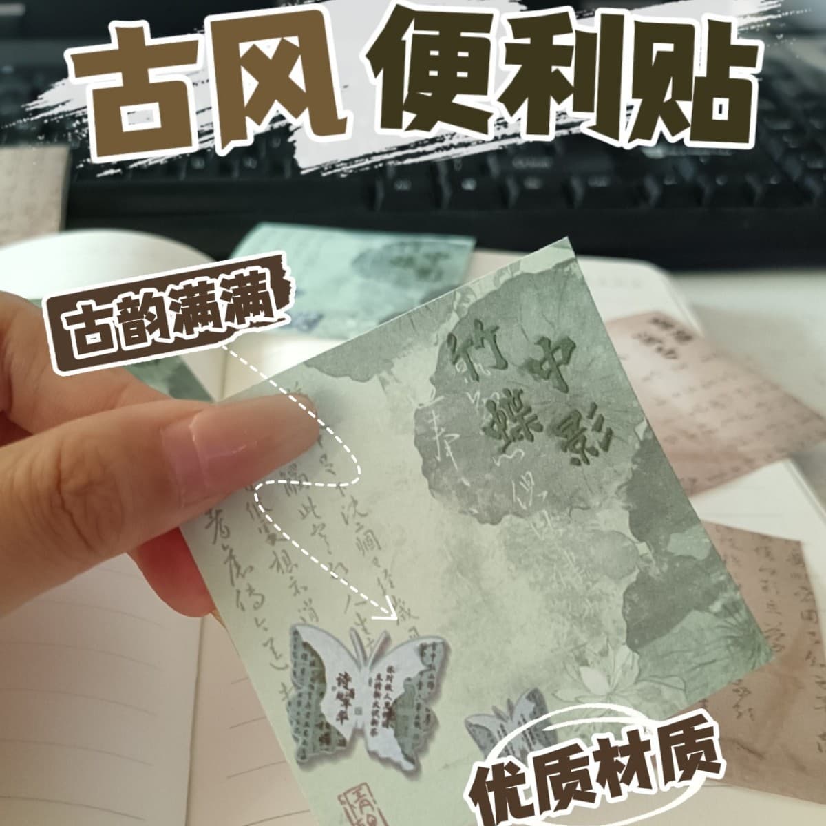 Vintage Chinese Style Sticky Notes, Non-Adhesive Notepad for Students, Creative Memo Pads, Journaling Decoration Material Notebook