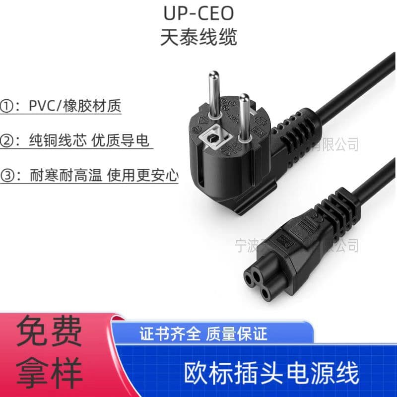 European standard three 16A plug power cord suitable for computers, monitors, laptops universal power extension cord