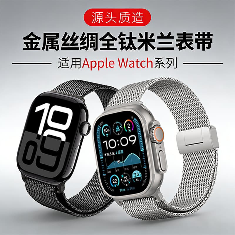 Compatible with Apple iWatch Watch Band, Apple Watch Full Titanium Milanese Magnetic Buckle Ultra3 Watch Band