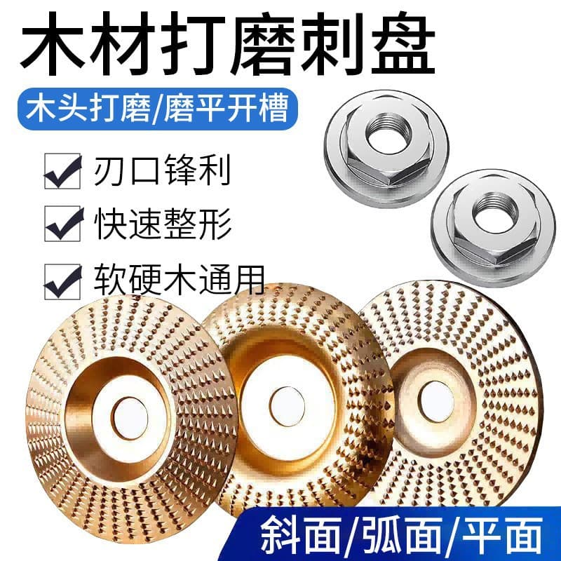 Woodworking Abrasive Disc Polishing Wheel Curved Flat Bevel Sanding Disc Plastic Polishing Disc Gold Woodworking Sanding Disc