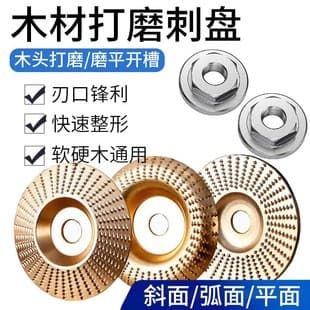 Woodworking Abrasive Disc Polishing Wheel Arc Flat Bevel Sanding Disc Plastic Polishing Disc Gold Wood Sanding Disc