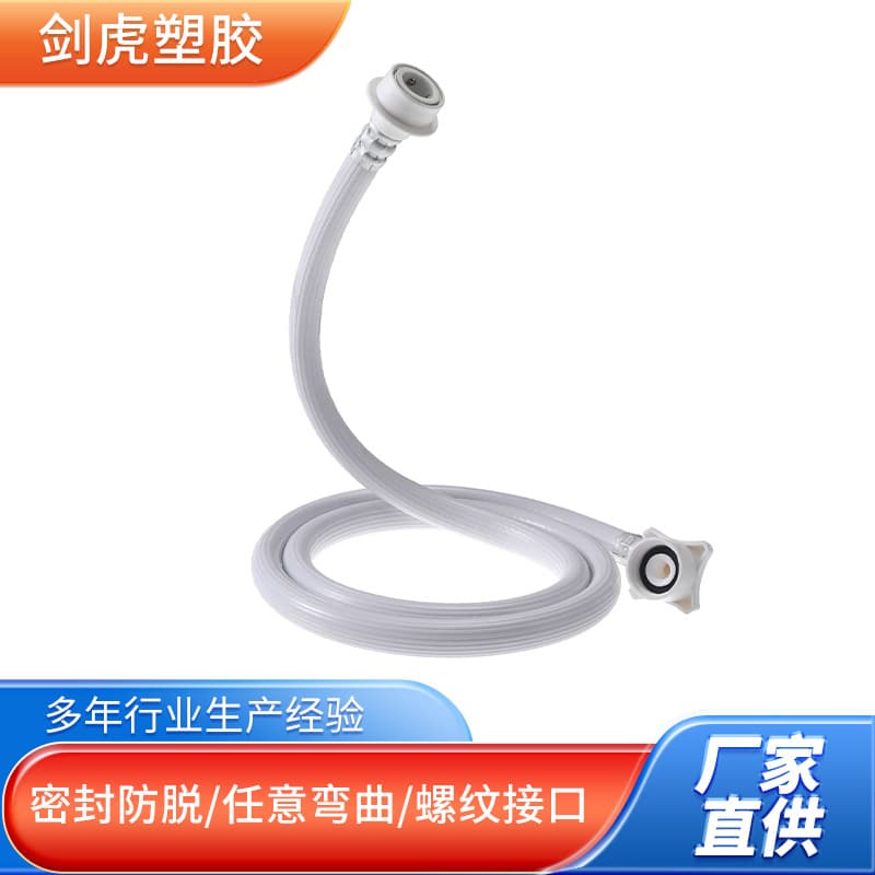 Automatic Washing Machine Inlet Hose, PVC Braided Hose with Faucet Connector, Universal Extension Water Inlet Hose Wholesale