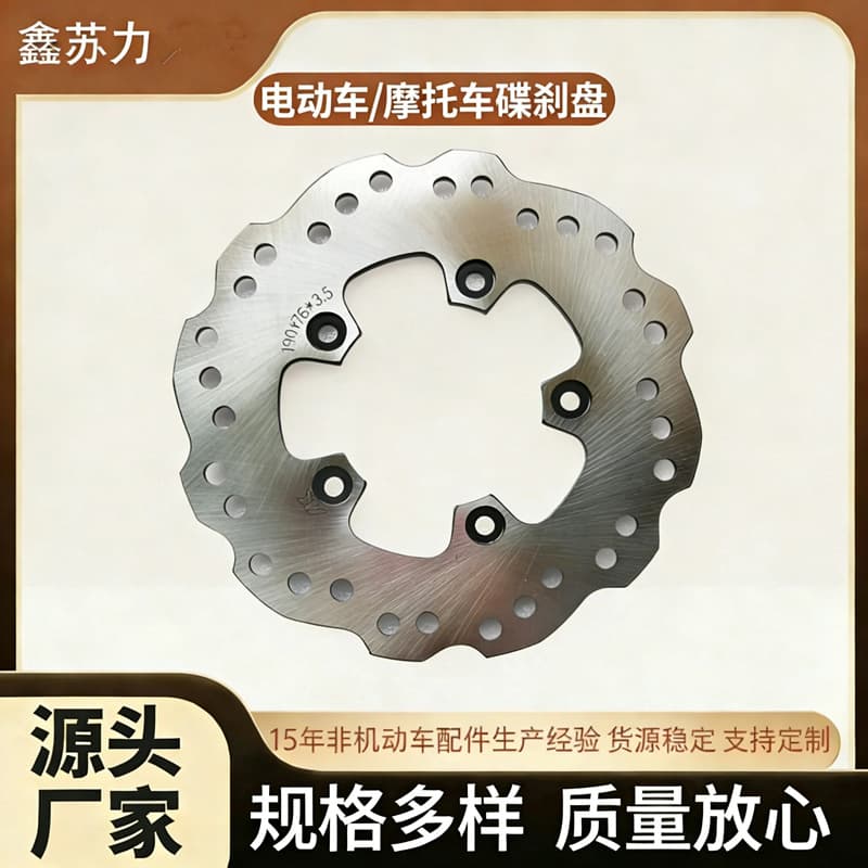 Cross Motorcycle Brake Disc 190 5-Hole 240/220/272 Modified Reverse Thread Brake Disc