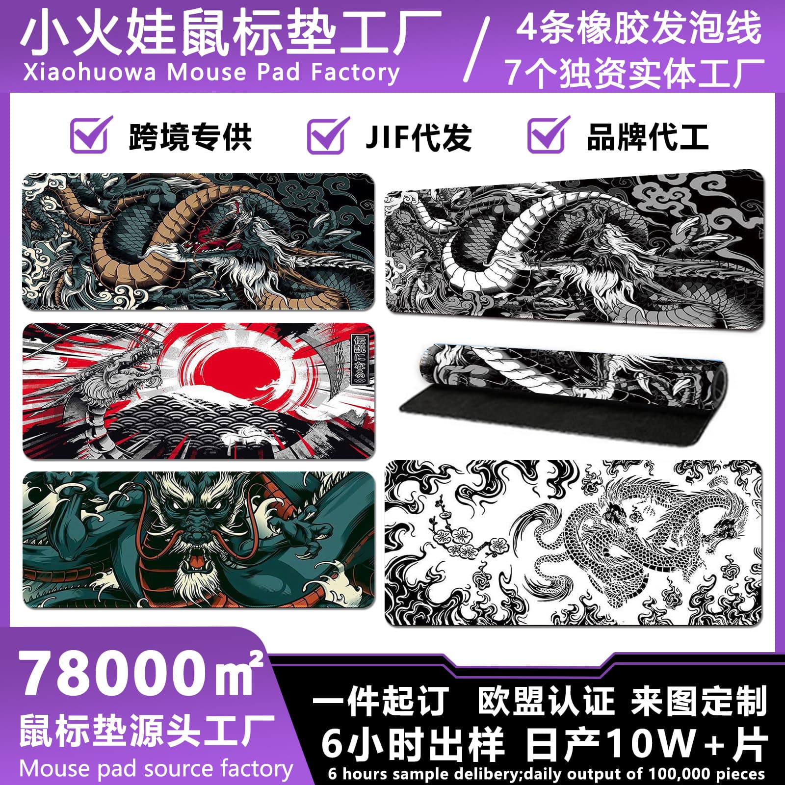 Dragon Totem Mouse Pad Cross-border Amazon Wholesale Computer Desk Mat Office Study Pad Large Thick Non-slip Mouse Pad