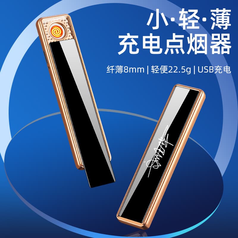 Internet Celebrity Smart Creative USB Charging Lighter Windproof Super Personality Trendy Boyfriend Cigarette Lighter Engraving