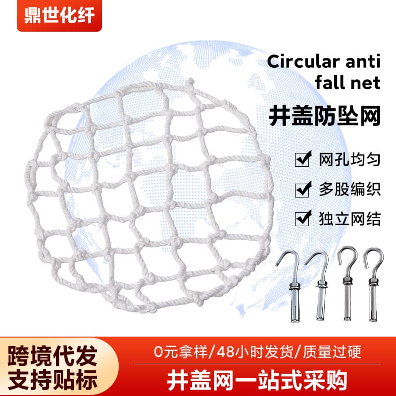 Manhole cover net, sewage sewer municipal inspection anti-fall safety net, circular rainwater well anti-fall net, factory direct sales