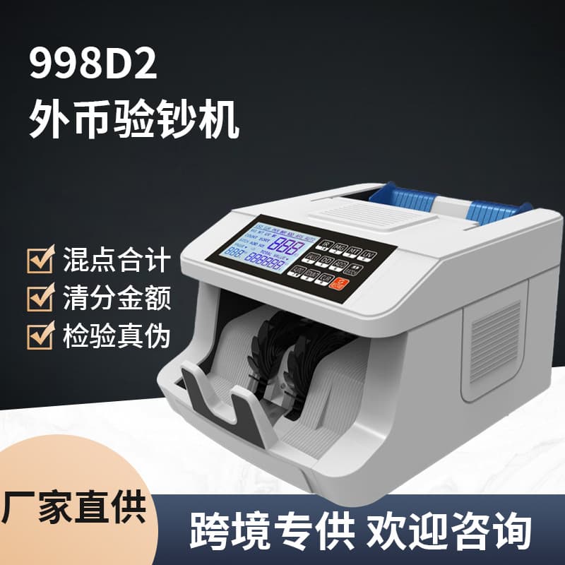 New large-screen multi-national currency banknote counting machine European and US dollar Middle East and African multi-national currency foreign trade commercial banknote counting machine