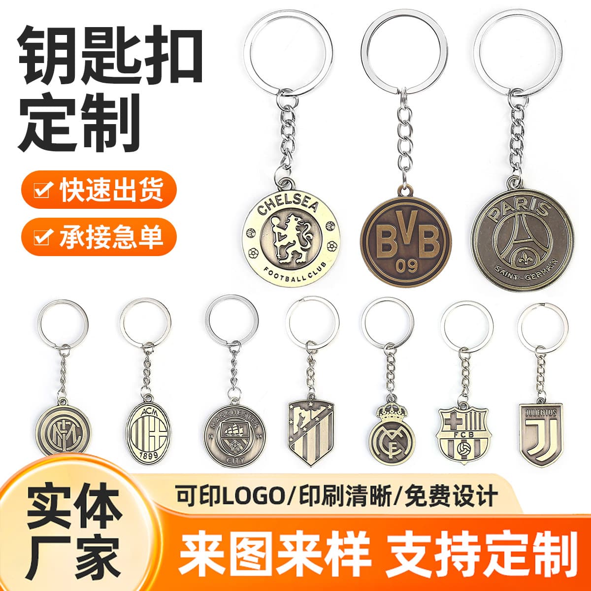 Football Keychain Real Madrid AC Milan Atletico Madrid Chelsea Liverpool Inter Milan Bronze Pendant Gift for Export