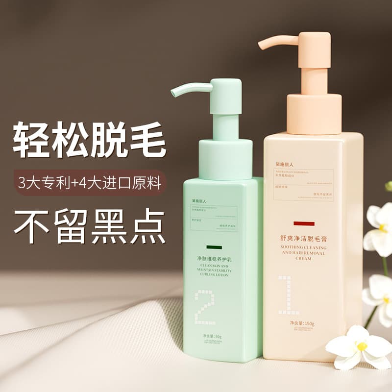 Hair Removal Cream Kit Gentle and Non-irritating for Underarms, Legs, Bikini Area, Lips, and Full Body Use, No Dark Spots Left