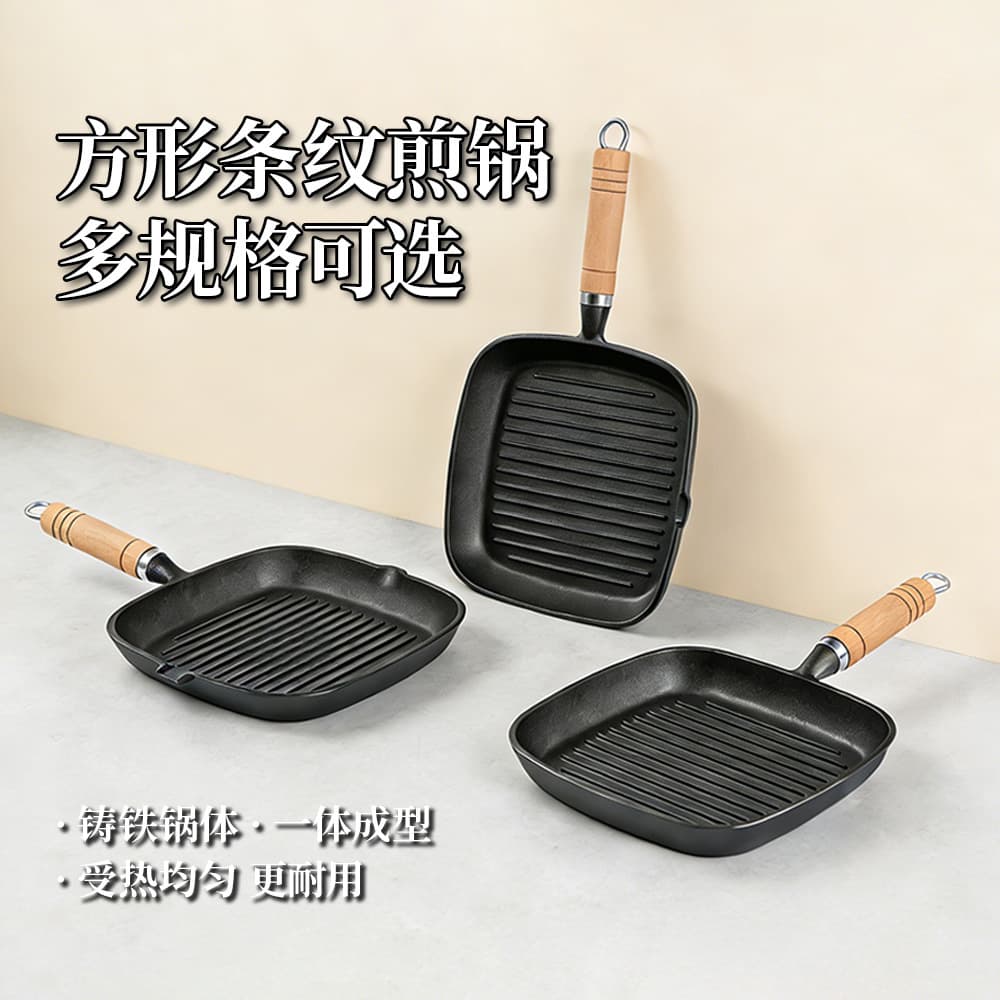 Thickened wooden handle steak frying pan cast iron frying pan uncoated non-stick household striped frying pan special steak frying pan