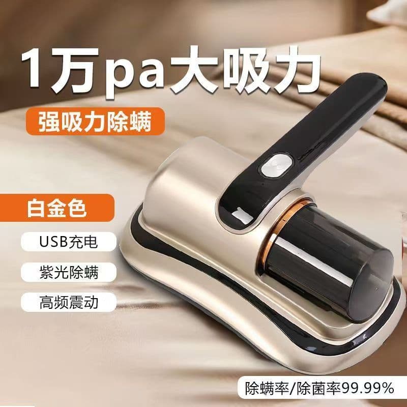 Wireless Handheld Rechargeable Bed Vacuum Cleaner with UV Sterilization, High Suction Power, Cross-border Manufacturer Wholesale