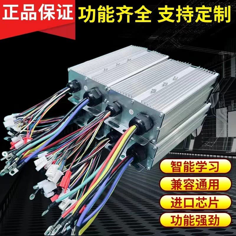 Factory direct 48v 60v 72v 84v 3000W dual-row smart brushless controller