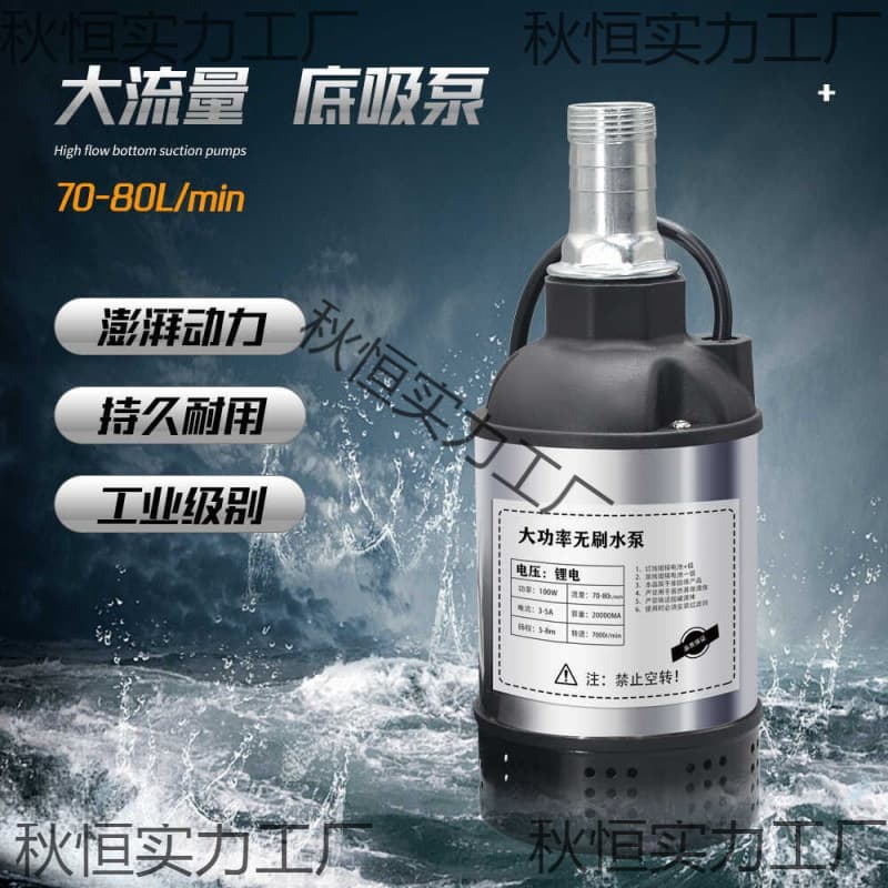 DC Brushless Submersible Pump, Oil Pump, Electric Water Pump, Low Noise Oil Pump, Fish Tank Circulation Pump
