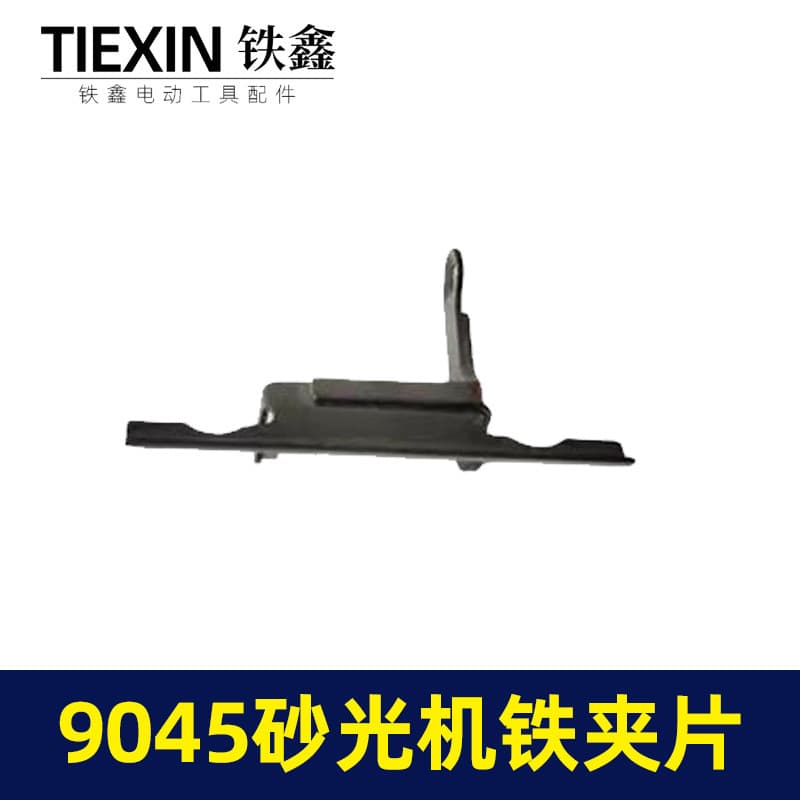 [Item 00264] Sander Accessories 9045 Sander Iron Clamp Vibrator Iron Clamp Sheet Polisher