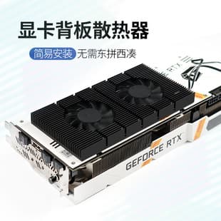 Graphics Card Backplate Cooler RTX3090 GPU Companion Fan VRAM Cooling 3080/3070 External Cooler