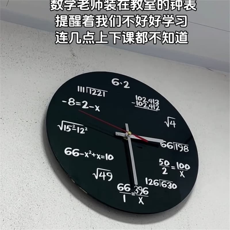 Math Formula Clock Creative Wall Clock for Living Room, Personalized Simple Home Decoration Wooden Clock Science Math Clock