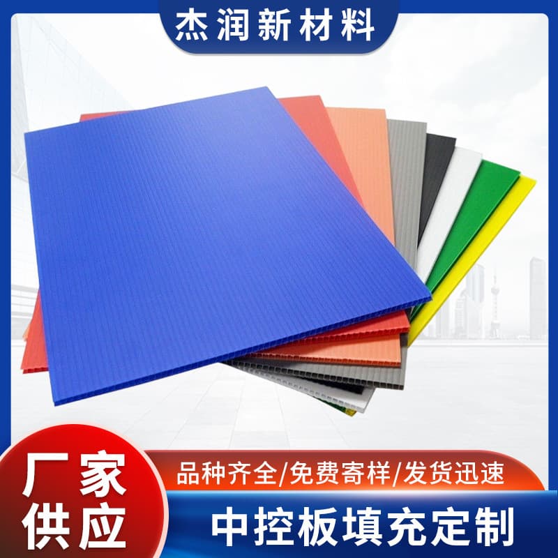 Control panel filler, PP plastic hollow board, turnover box, corrugated board, pallet with good thermal conductivity from manufacturer.