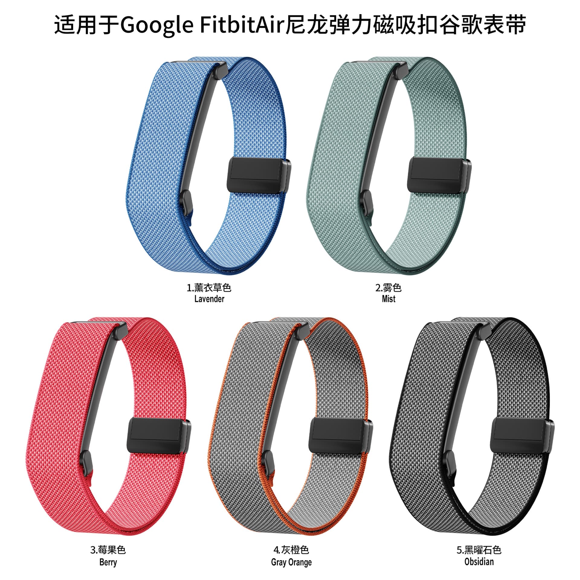 Nylon Elastic Magnetic Buckle Band for Google Fitbit Air Google Nylon Elastic Magnetic Buckle Strap