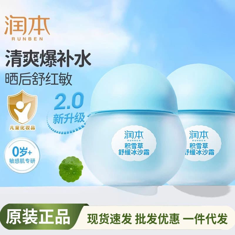 Runbendingding children's face cream baby moisturizing milk baby cream moisturizing milk moisturizing and hydrating autumn and winter anti-chapping and anti-cracking