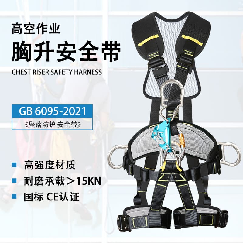 Full Body Five-Point Harness with Chest Ascender Set for High-Altitude Work, Outdoor Expansion, Insurance Protection Gear