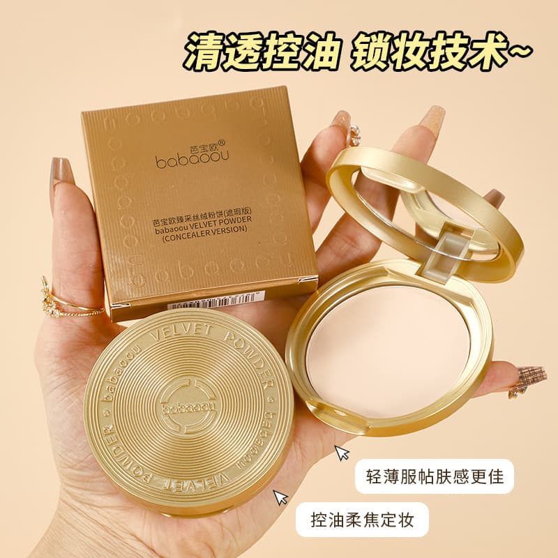 Ba Bao Ou Gold Coin Pressed Setting Powder Oil Control Concealer Fine Texture Long Lasting Sweatproof Non-Caking Loose Powder