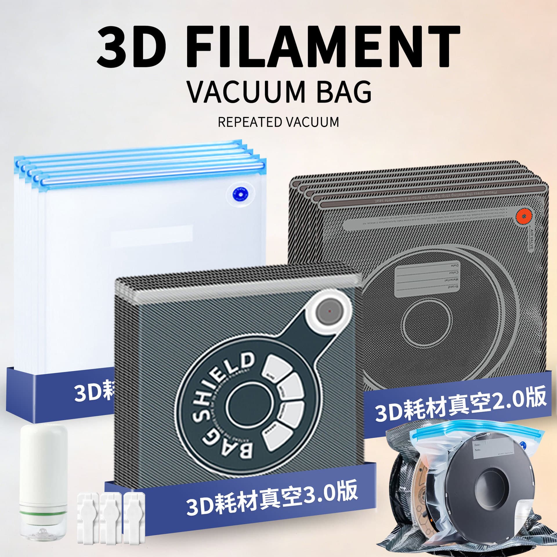 Cross-border food grade vacuum seal bag 3D consumables moisture-proof and dust-proof storage bag repeated vacuum bag consumable packaging