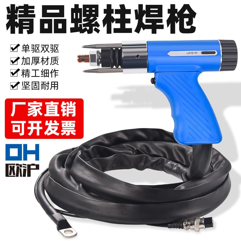 Stud Gun Head LZHQ-02 Capacitor Discharge Stud Gun Stud Welding Gun Chuck Welding Planting Nail Insulation Nail Gun Head
