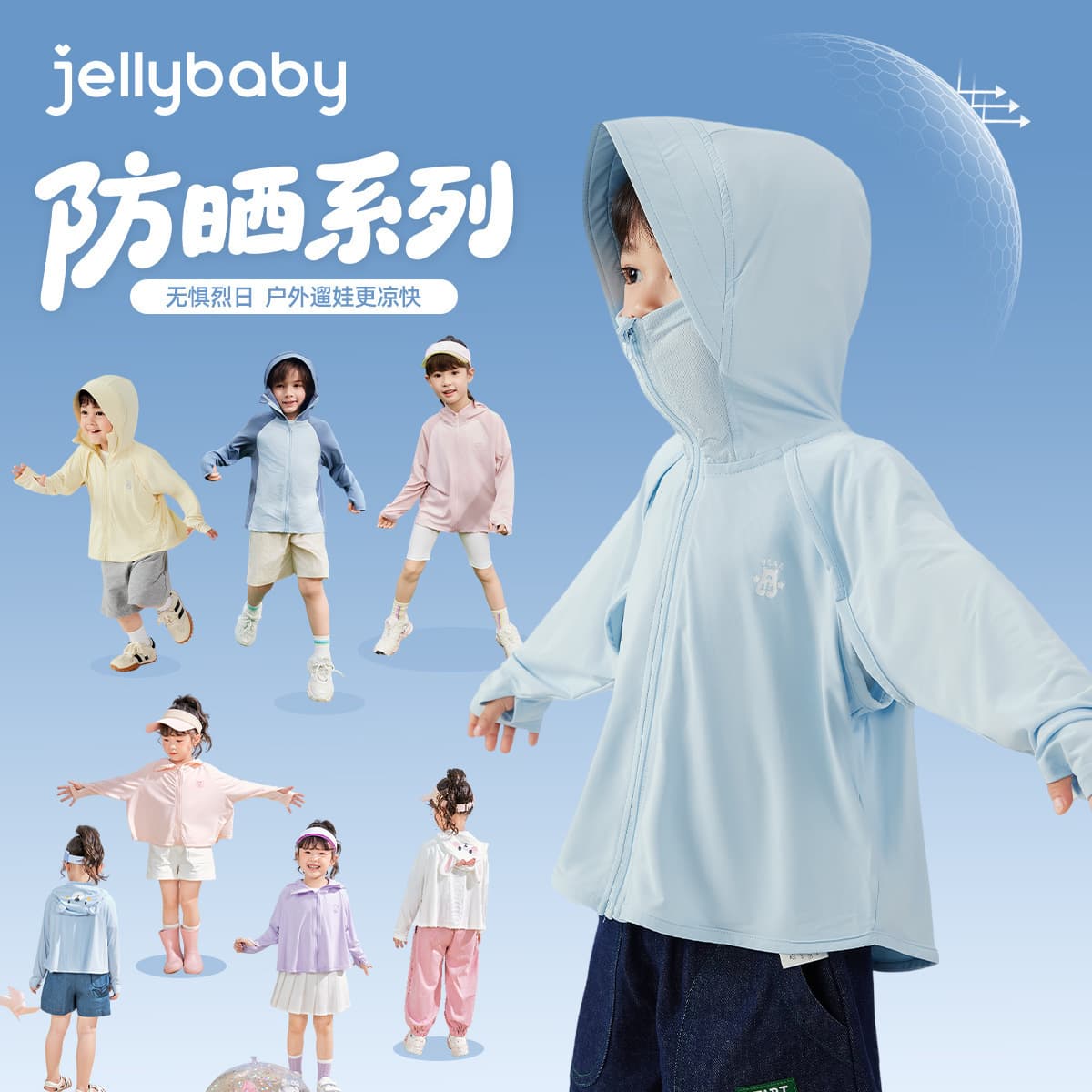[Sun protection clothing collection] Jerry Baby children's UV protection clothes, children's summer clothes, boys' and girls' baby coats
